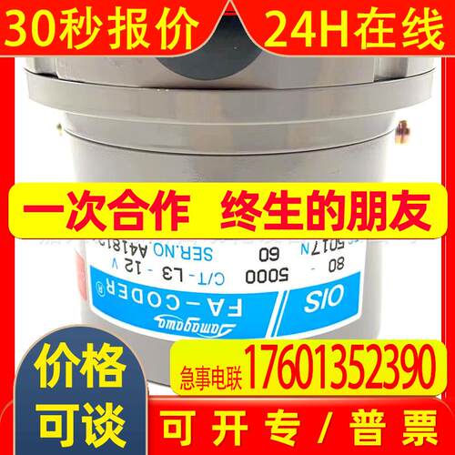 80-5000C/T-L3-12V多摩川TS5017N60 TAMAGAWA原装旋转编码器