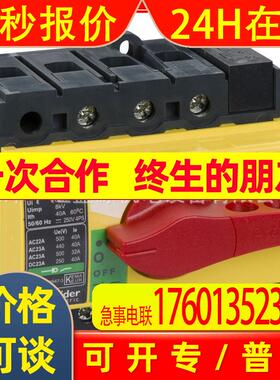 INS40 3P黄色面盖红色手柄28916负荷开关28916隔离开关
