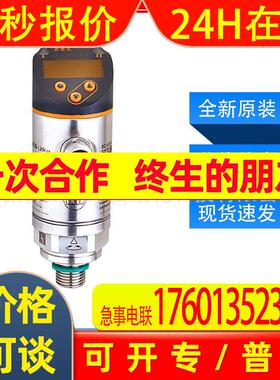 PN3570易福门ifm带显示屏的压力传感器高负载保护全新原装询价
