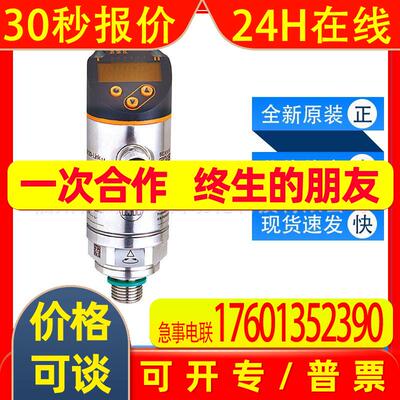 PN3570易福门ifm带显示屏的压力传感器高负载保护全新原装询价