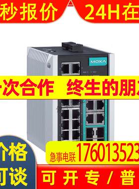 摩莎/MOXA  EDS-208A-SS-SC 8口工业交换机6电口+2光口(SC)