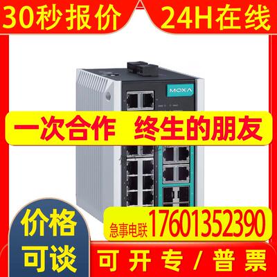摩莎/MOXA  EDS-208A-SS-SC 8口工业交换机6电口+2光口(SC)