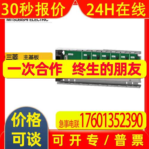 R612B主基板模块IQ-R系列扩展基板模块原装
