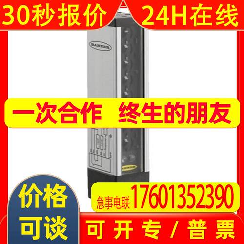 邦纳光幕LX21R LX36R LX18E LX3E LX6R LX3R LX6E LX12R SR EQ RQ
