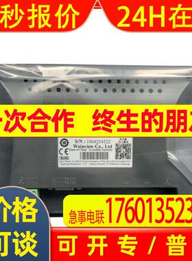 威纶通TK系列人机界面TK6051iP TK6071iQ TK6071iPTK8071iP议价