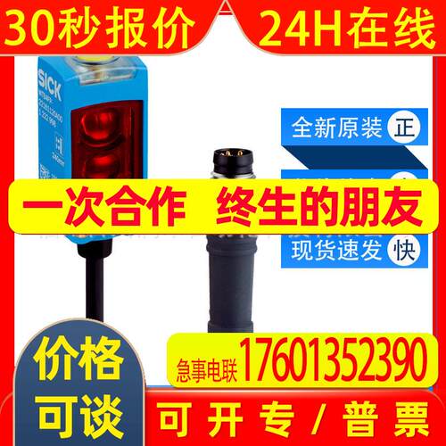 WTB4FP-31311220ZZZ西克传感器sick光电开关WTB4FP-213111A0ZZZ