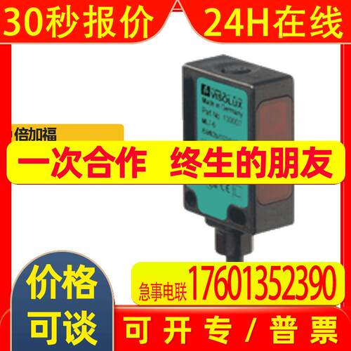 供应原装P+F背景抑制传感器ML7-8-H-350-IR/59/65a/115a/136开关