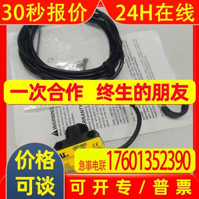 全新  美国BANNER邦纳 QS186E 光电传感器