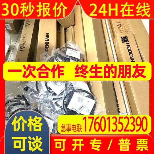 ID689678-10 LC 485 ML520mm海德汉原装光栅尺读数头长度传感器