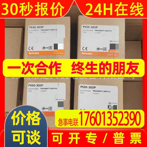 全新奥托尼克斯PS50-30DN PS50-30DP接近开关