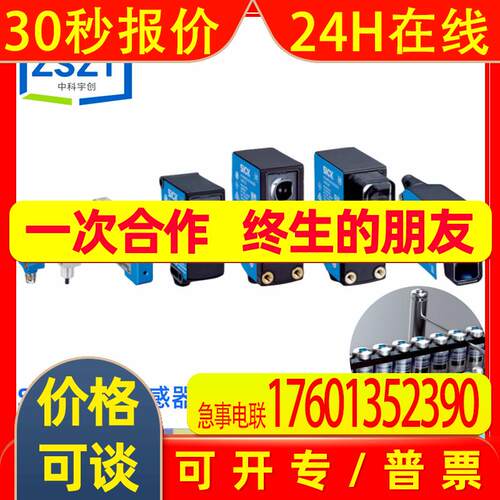 SICK西克KTS-WN61141142ZZZZ色标传感器