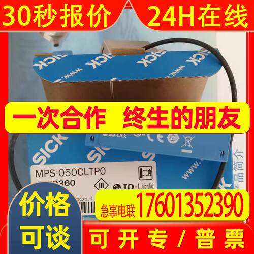 德国西克SICK  磁性气缸位置传感器   MPS-050CLTP0    1079360