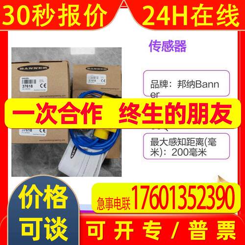 美国banner邦纳 盒装接近传感器 Q45AD9DL 全新