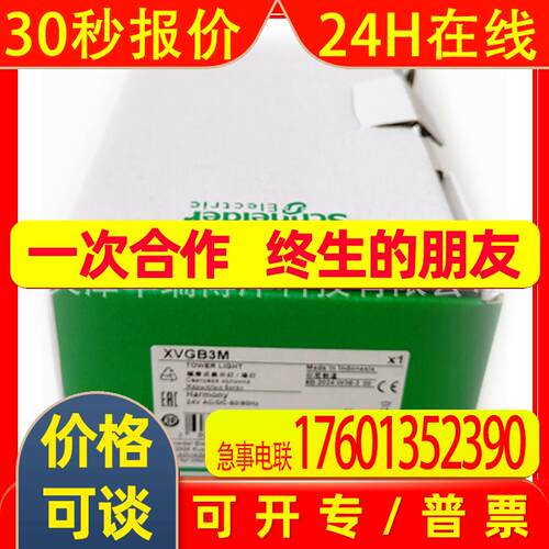 XVGB3M层灯柱信号灯柱60mm常亮24VAC/DC