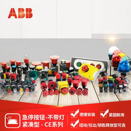 CE系列急停按钮 扭动释放型 CE4T-10R-20;10037230
