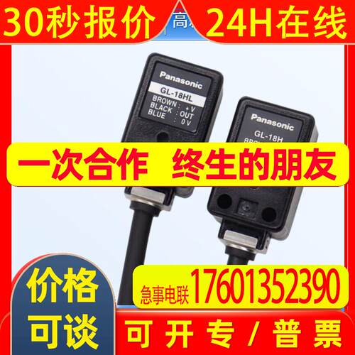 GL-118HBGL-100系列方形接近传感器开关 IP67G防油 物美价廉