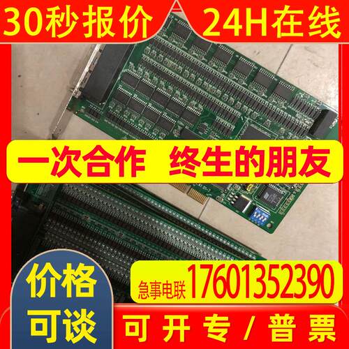 研华 PCI-1758UDI   PCI-1758UDO PCI-1758 隔离数字输入输出卡