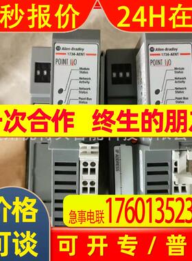 全新 AB模块  1734-AENT  1734-ARM  实拍  议价销售