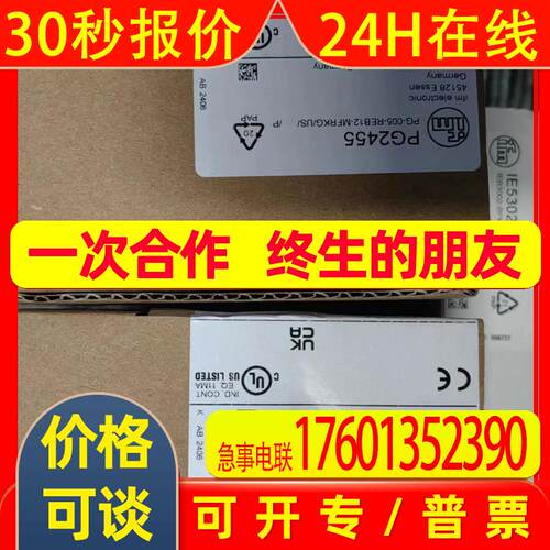 IFM易福门压力传感器PG2455