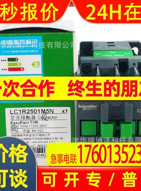 LC1R接触器LC1R2501Q5N接触器25A交流接触器380V三极接触器