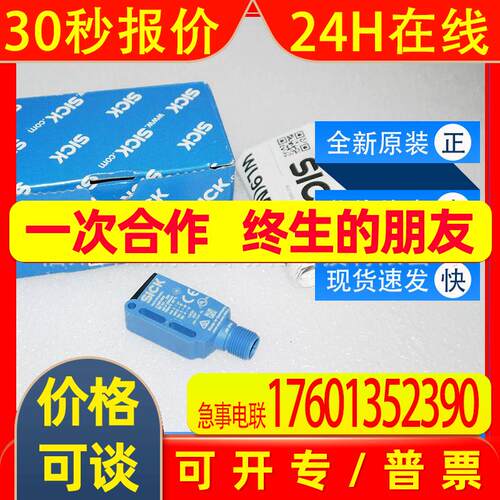 WL9-3P2432西克sick传感器小型光电开关1049063全新原装询价