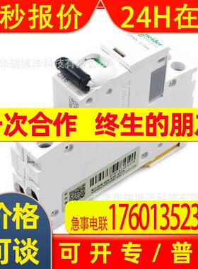 iDPNN小型断路器1P+N微断C16A空开A9P18616漏保