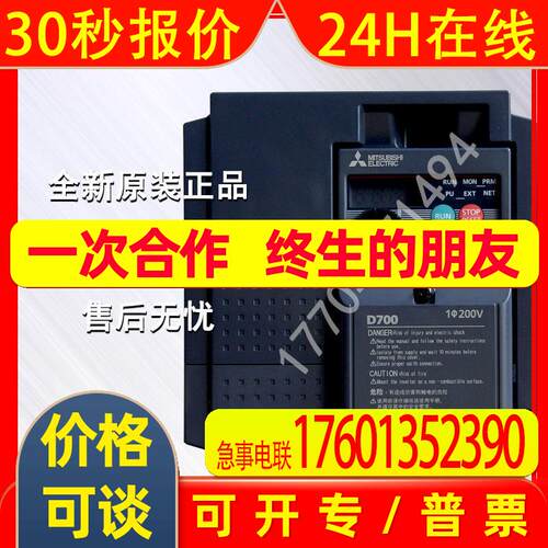 全新原装变频器FR-D720S-1.5K-CHT 1.5K/7A替代S520E-1.5