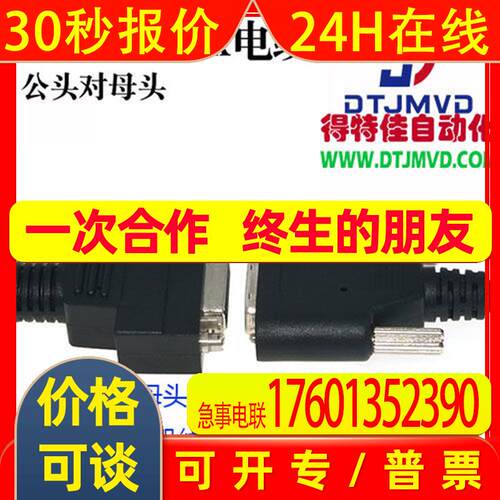 FZ-VS3 10M视觉相机连接线FZ系列全新
