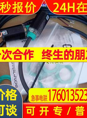 全新原厂 P+F倍加福对射式光电开关 GD18/GV18/59/102/115 188548