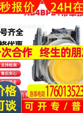 XB4带罩22mm按钮开关黑绿红黄色XB4BP21 XB4BP31 XB4BP51 XB4BP42