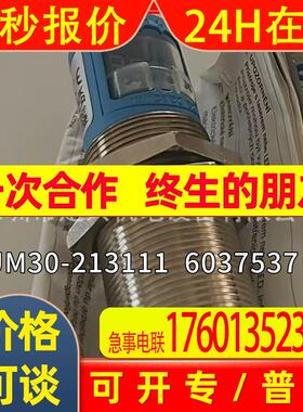 超声波传感器UM30-213111  6037537
