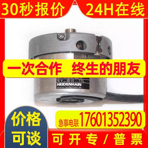 海德汉ERN461 3600 56S15-4G 编码器 ID385466-07 德国进口全新