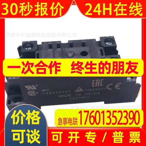 PYFZ-08-E底座8脚适用MY2N-GS微型继电器G3FD固态继电器