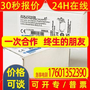 ZCKJ121H29特美OsiSense XC(限位开关) 行程开关ZCKJ121H29