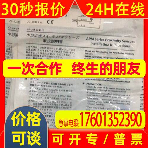 接近开关传感器APM-D3B1 APM-D3B1-003