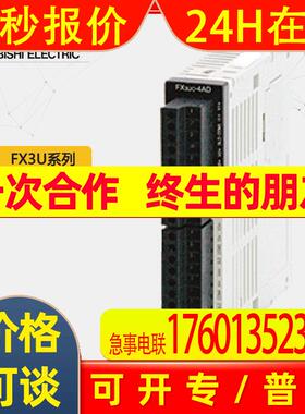 PLC模块原装 FX3UC-4ADPLC模拟量输入模块议价