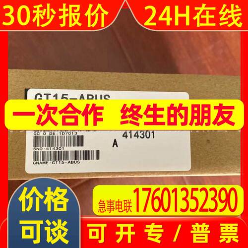 供应PLC模块 GT15-ABUS/75ABUSL 库存质保一年优惠议价