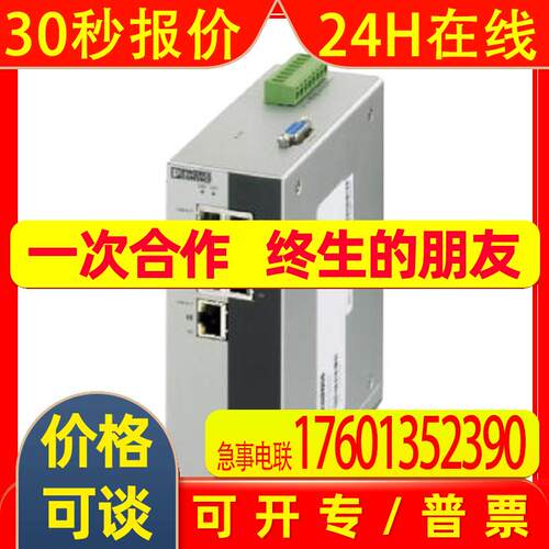 FL SWITCH 3005T交换机2891032