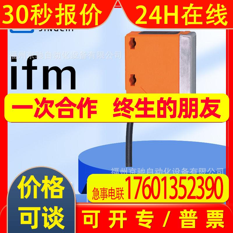 O5S501 O5S51A O5S700 O6E200  德国IFM易福门 询价 - 实物图
