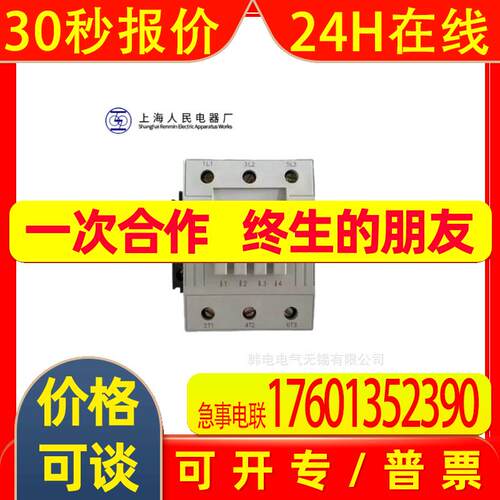 优惠供应 RMK630-30-22  RMK800-30-22  RMK1000-30-22交流接触器