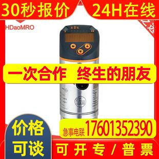 IFM易福门PN2299压力传感器德国IFM易福门PN2299压力传感器