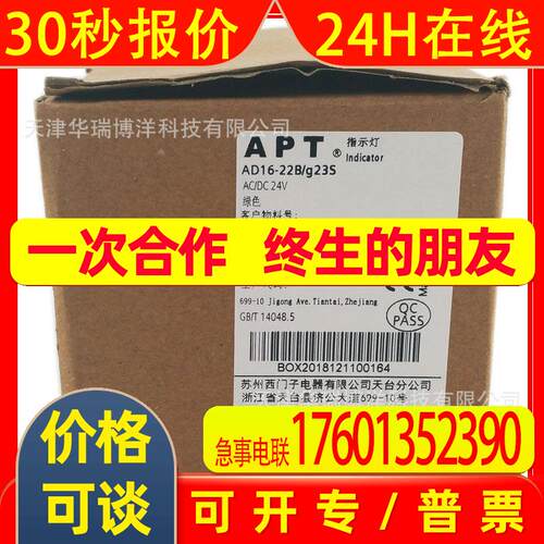 APT指示灯AD16-22B/g23圆形电压AC/DC24V指示灯LED