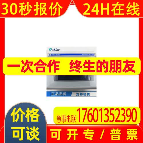 Allen-Bradley罗克韦尔AB原装2711P-T7C4D8美国进口触摸屏触控屏