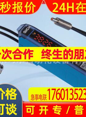 德国SICK西克  光纤传感器WLL180T-F333S01