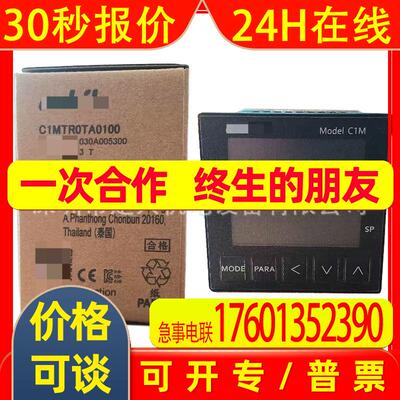 温控器C1MTR0TA0100 C1MTROTA0100 C15MTR0TA0100