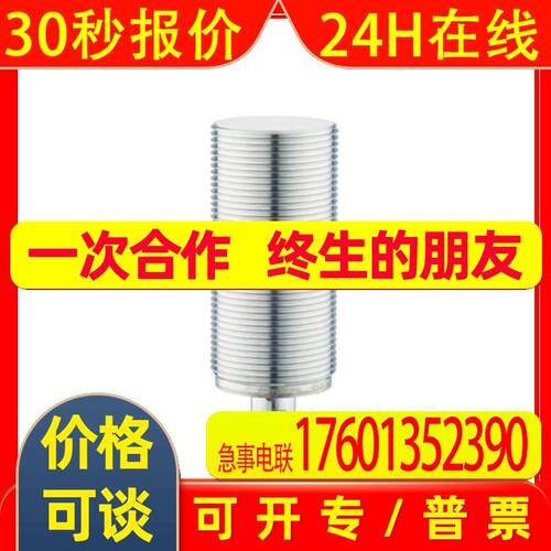 IFM易福门电感式接近开关 II5689 IIA3010-BPKG/V4A/US-104传感器