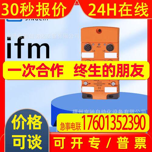 AC2486 AC2487 AC2488 AC2490  德国IFM易福门 询价