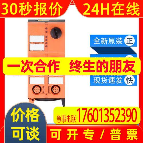 AC5222易福门ifm传感器AS-Interface ClassicLine模块全新询价