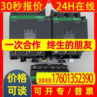 供应 LC1D65AQ7C LC1D65AM7C LC1D65AF7C 原厂交流接触器