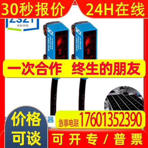 SICK西克WSE2S-2P3130光电传感器
